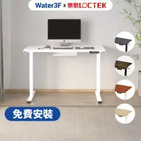 在飛比找博客來優惠-Water3F 智慧記憶電動升降桌 快裝安全版 F1 白木桌