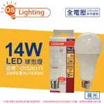 (6入) OSRAM歐司朗 LED CLA125 14W 3000K 黃光 E27 全電壓 球泡燈 _ OS520115