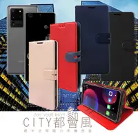 在飛比找神腦生活優惠-CITY都會風 三星 Samsung Galaxy S20 