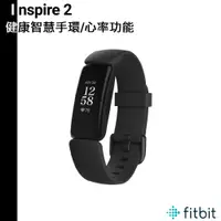 在飛比找蝦皮商城優惠-Fitbit 送戶外便攜水瓶袋 Inspire 2 健康智慧