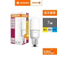 在飛比找momo購物網優惠-【Osram 歐司朗】小晶靈 7W LED燈泡 10入組(迷