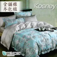 在飛比找ETMall東森購物網優惠-KOSNEY 海之旅 加大100%天絲全舖棉四件式兩用被冬包