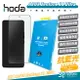 hoda 9H 德國萊因 抗藍光 玻璃貼 保護貼 螢幕貼 適 ASUS Zenfone 11 Ultra【APP下單最高22%點數回饋】