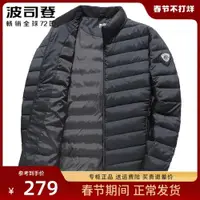 在飛比找ETMall東森購物網優惠-波司登超輕薄羽絨服男士短款2023秋冬新款品牌立領羽絨服外套