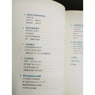 天母二手書店**日本：東方太陽島的神話－－認識亞洲系列（第二版）香港城市大學李谷城