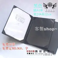 在飛比找蝦皮購物優惠-shop~皮質單雙頁插角菜單本3頁A4菜譜夾譜本封皮點菜單價