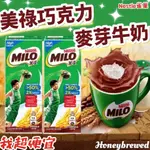 【我超便宜‼️】MILO🍫美祿 巧克力牛奶 198ML 麥芽牛奶 牛奶 雀巢 可可牛奶 好市多 營養飲料