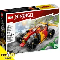 在飛比找蝦皮商城優惠-樂高LEGO NINJAGO 旋風忍者 赤地的忍者賽車 進化