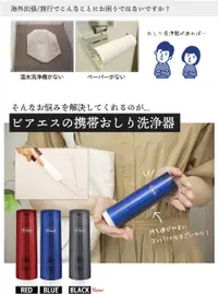 在飛比找樂天市場購物網優惠-新款 日本公司貨 Viaes 攜帶型 免治馬桶 隨身 洗屁屁