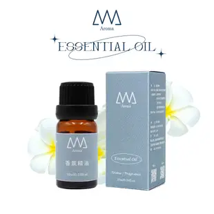 【ANA香氛精油】雞蛋花 香氛精油 10ml 花香系列 法國進口原料 手工皂 薰香 擴香 水氧機 擴香機 擴香儀