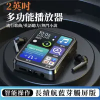 在飛比找PChome24h購物優惠-MP3 mp4 播放器 隨身聽 閱讀器 mp3 播放器 電子