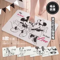 在飛比找momo購物網優惠-【Disney 迪士尼】米奇家族黑白 珪藻土吸水地墊(60x