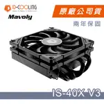 【ID-COOLING】 五熱管散熱 IS-50X V3 多平臺薄型下吹12CM溫控靜音風扇(兼容ITX平臺)