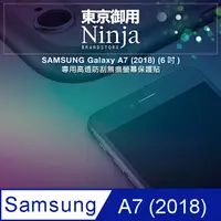 在飛比找PChome24h購物優惠-【東京御用Ninja】SAMSUNG Galaxy A7 (