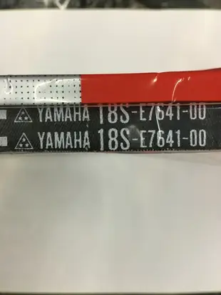 (YAMAHA純正部品）18S JOG CIAO CAIO 115 俏 噴射 皮帶 山葉 原廠