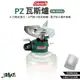 Coleman PZ瓦斯爐 CM-0203J 爐具 登山 快速爐 個人爐 單口爐 戶外 露營