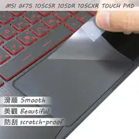 在飛比找PChome24h購物優惠-MSI GF75 10SCSR 10SDR 10SCXR 系