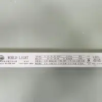 在飛比找蝦皮購物優惠-世界光預熱啟動型電子安定器-BM-UFL0401A/通用型2