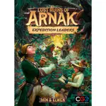 LOST RUINS OF ARNAK: EXPEDITION LEADERS 失落的阿納克遺跡:探險隊領隊【少量現貨】