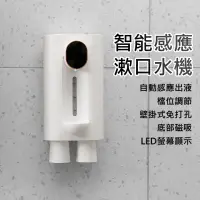 在飛比找生活市集優惠-智能感應漱口水機