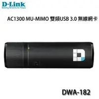 在飛比找PChome商店街優惠-【MR3C】限量 含稅附發票 D-Link 友訊 DWA-1