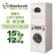 Huebsch美國優必洗 YTGE5ASP 上烘乾機(15KG)下滾筒洗衣機(12KG) 瓦斯型 連體式洗乾衣機 【含運費+基本安裝+舊機回收】