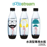 在飛比找Yahoo!奇摩拍賣優惠-Sodastream 嬉皮士水滴型專用水瓶1L  適用pla