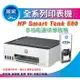 采采3C【登錄送禮券500+2年保】HP ST 580 / HP 580 無線連供印表機(5D1B4A)+GT53XL黑