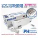 [喜萬年] 含稅 PHILIPS飛利浦 UVCF-168 16W 壁掛式 紫外線殺菌燈 內附遙控器_PH480002