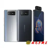 在飛比找蝦皮商城優惠-ASUS ZenFone 8 Flip ZS672KS 限量