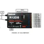 R9DS R6DS R6DSM R12DS AT9S 樂迪台灣公司貨 全新 AT9 AT9S