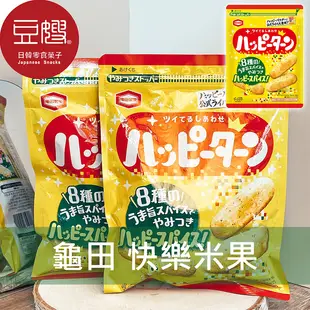 【即期下殺$29】日本零食 龜田製菓 快樂米果(八種香料/加倍快樂米果)