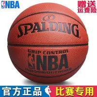 在飛比找Yahoo!奇摩拍賣優惠-NBA專用籃球職業比賽用球七號真軟皮室內室外74-604y耐