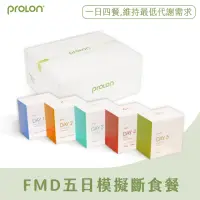 在飛比找momo購物網優惠-【L-Nutra】ProLon FMD五日模擬斷食餐