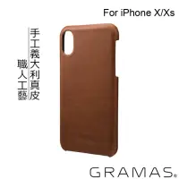 在飛比找momo購物網優惠-【Gramas】iPhone X/XS 5.8吋 手工義大利