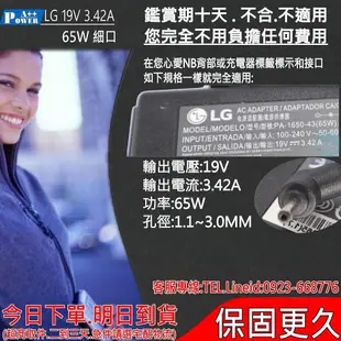 LG 19V 3.42A 65W 充電器(原裝細口) Gram 15''15ZD980 14Z980c 14Z90N