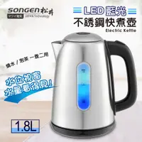 在飛比找蝦皮購物優惠-【SONGEN松井】まつい  LED 藍光 食品級304 不