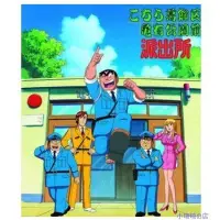 在飛比找Yahoo!奇摩拍賣優惠-動漫劇 動畫 烏龍派出所 動畫版 國語版1-341集+特別篇