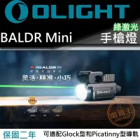 在飛比找Yahoo!奇摩拍賣優惠-昊克生存遊戲-騎翼鶯歌【HDP50適用】Olight Bal