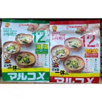 在飛比找蝦皮購物優惠-MARUKOME 一休料亭之味 元氣 日本味增湯2款(每款1