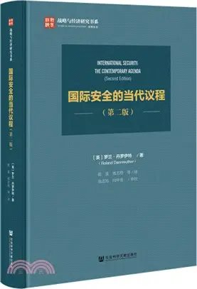 國際安全的當代議程（簡體書）