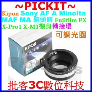 KIPON Sony AF Minolta MA A Alpha鏡頭轉富士Fujifilm FX X機身轉接環 X-A2