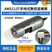 在飛比找露天拍賣優惠-臺灣Dino-Lite AM3113T電子放大鏡USB高清工