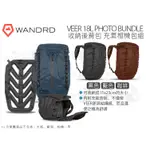 數位小兔【WANDRD VEER 18L PHOTO BUNDLE 可收納後背包 充氣相機包組 黑色/藍色/咖啡】後背包