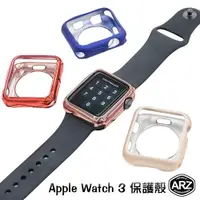 在飛比找蝦皮商城優惠-TPU保護殼【ARZ】【A381】Apple Watch 3