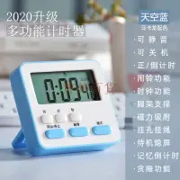 在飛比找蝦皮購物優惠-婷婷百貨-電子計時器 ins 座鐘 韓國計時器 閙鐘 按鐘 