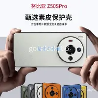 在飛比找Yahoo奇摩拍賣-7-11運費0元優惠優惠-努比亞 Z50S Pro 手機殼 努比亞z50spro z5