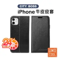 在飛比找蝦皮商城優惠-iPhone 13 牛皮皮套 立架 防滑 適用iPhone 