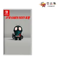 在飛比找有閑購物優惠-【夯品集】任天堂 Nintendo Switch SD 新假