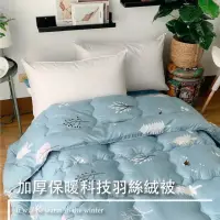 在飛比找momo購物網優惠-【AndyBedding】超暖可水洗重磅羽絲絨被(羽絲絨被)